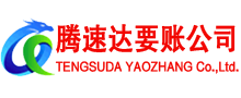 市南收债公司